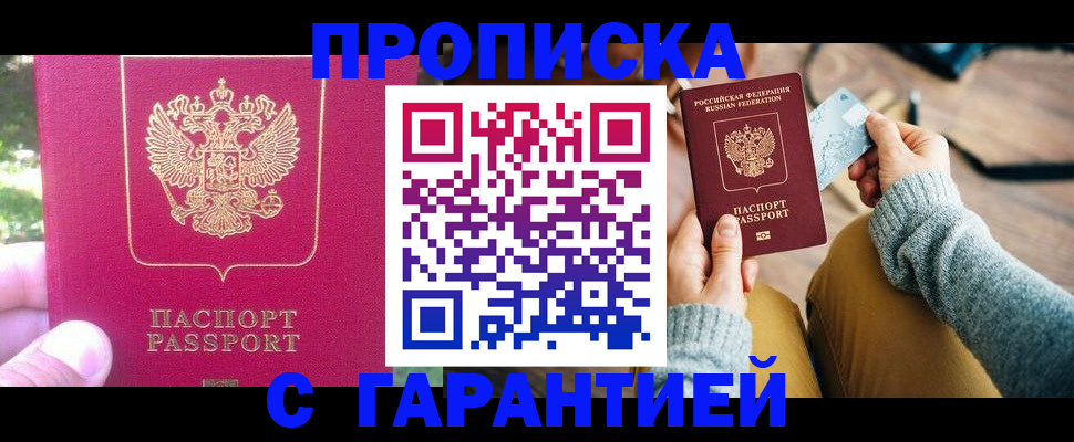 временная регистрация для школы в Стрежевом