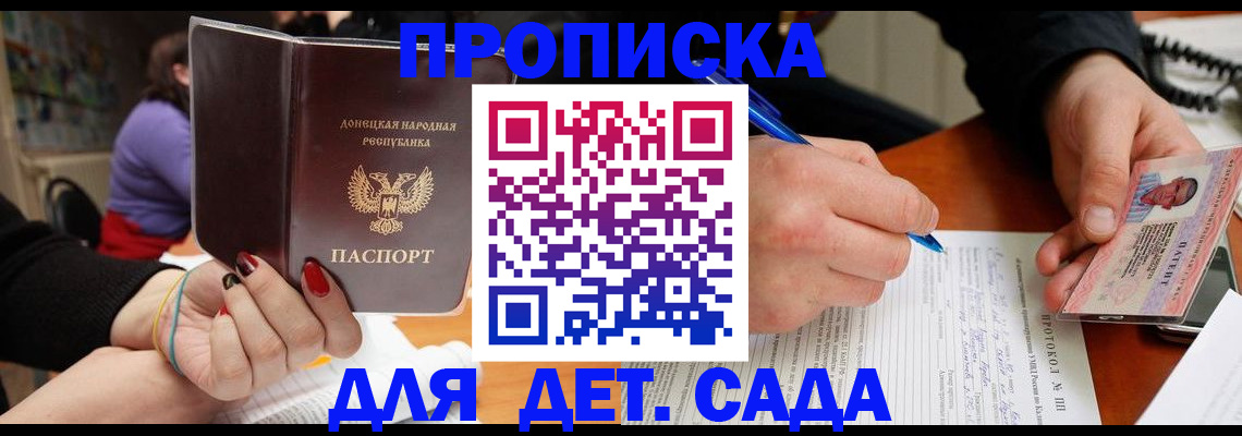 прописка от собственника в Стрежевом