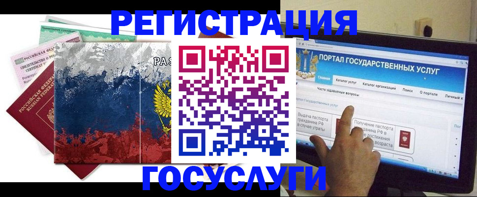 временная регистрация собственник в Стрежевом