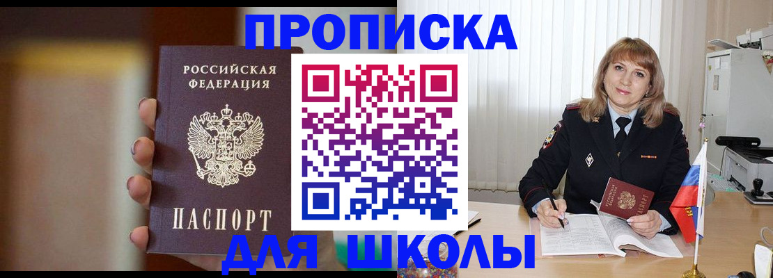 регистрация для дет. сада в Стрежевом