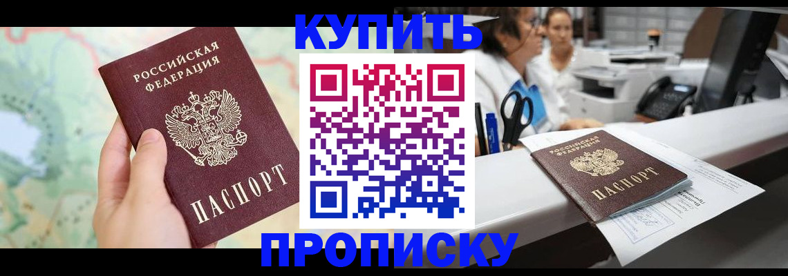 временная регистрация в Стрежевом