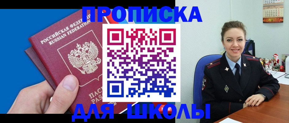 временная регистрация надежно в Стрежевом