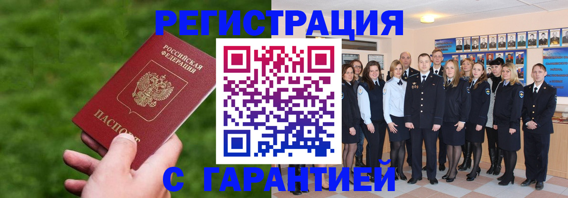 прописка для школы в Стрежевом