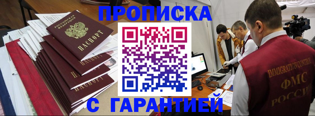 регистрация в Стрежевом