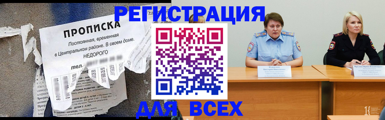 пропишу в квартире в Стрежевом