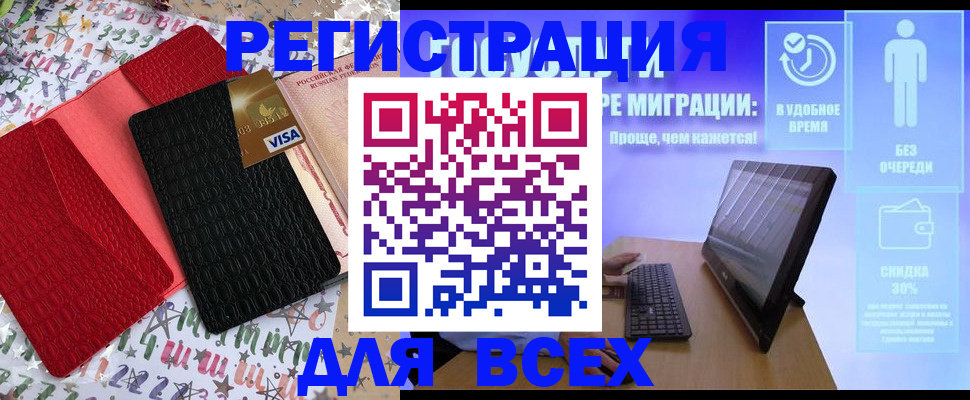 регистрация для дет. сада в Стрежевом